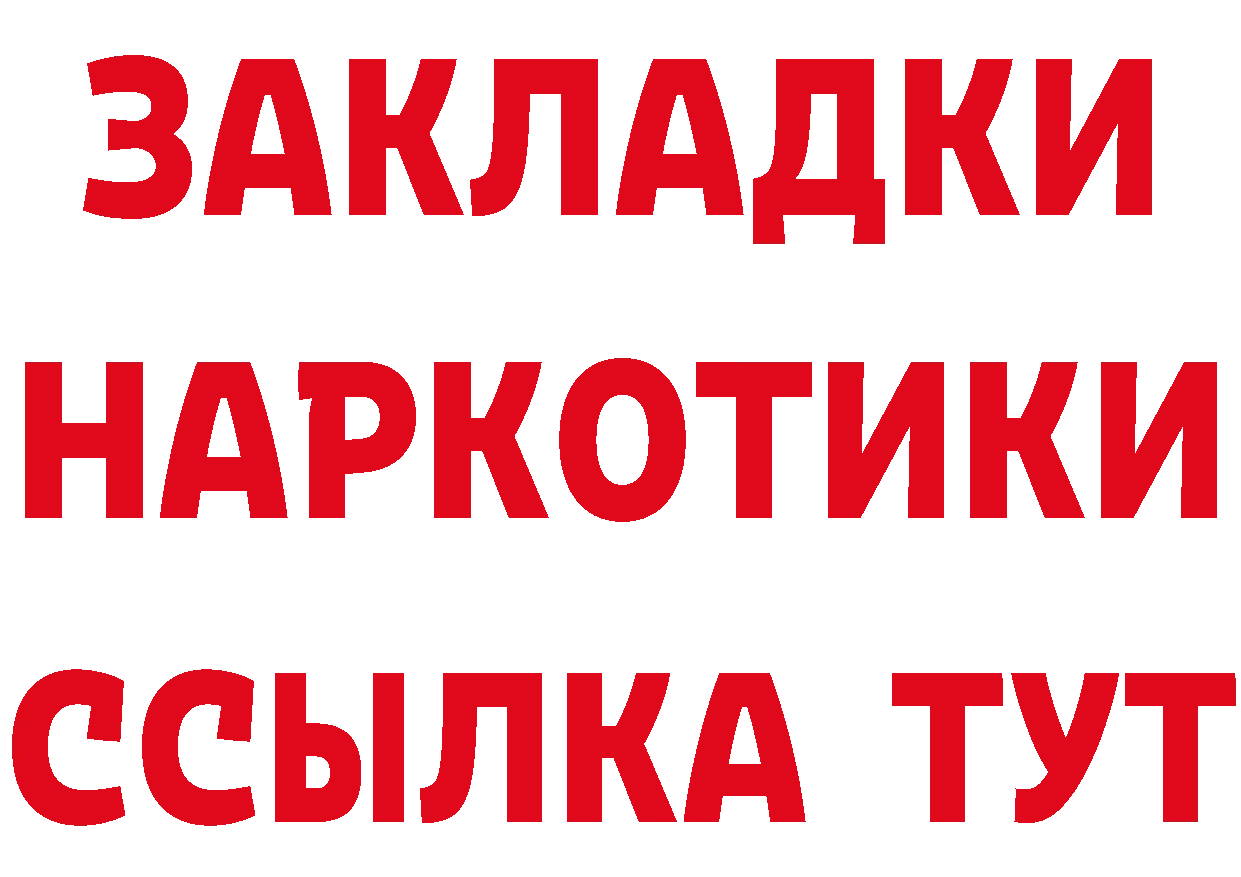 Кетамин ketamine как войти площадка кракен Енисейск