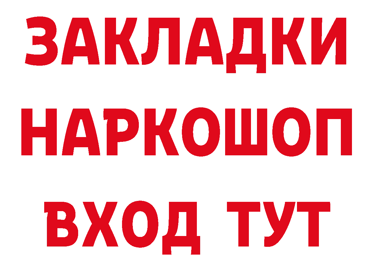 БУТИРАТ GHB как войти сайты даркнета mega Енисейск